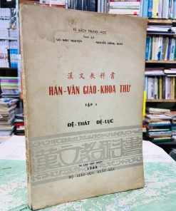 Hán Văn Giáo Khoa Thư Tập 1 (NXB Bộ Giáo Dục 1965) - Võ Như Nguyện