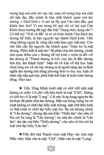 50 Lý Luận Và Sáng Tạo Trong Lục Hào (Tập 1) - Chu Thần Bân - Ảnh 4