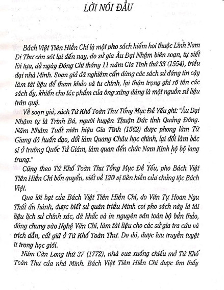 Bách Việt Tiên Hiền Chí Lĩnh Nam Di Thư - Ảnh 3
