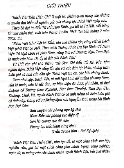 Bách Việt Tiên Hiền Chí Lĩnh Nam Di Thư - Ảnh 4