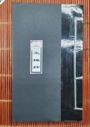 Công Văn Bày Biện Song Ngữ