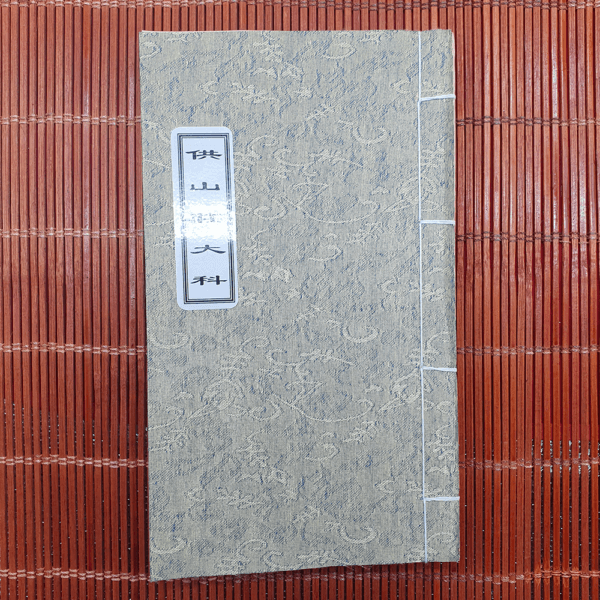 Cúng Sơn Trang Đại Khoa Song Ngữ