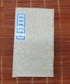 Đại Bi Chú Trì Tụng Song Ngữ
