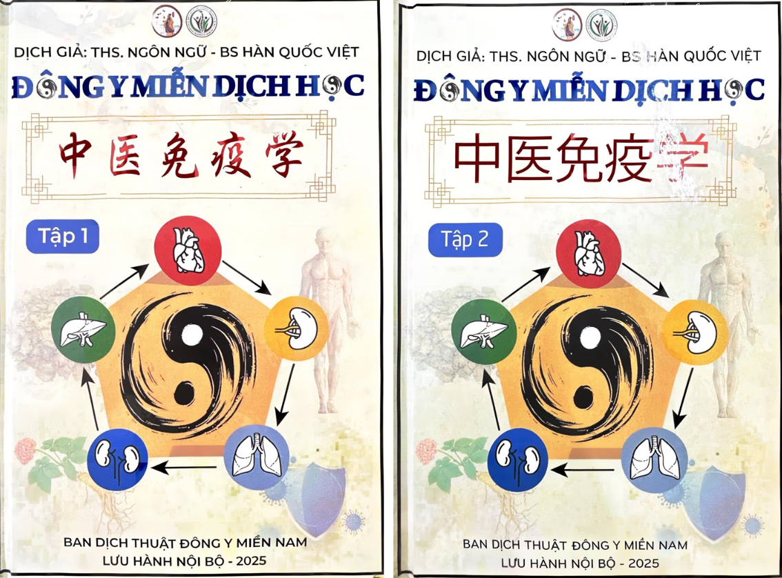 Đông y miễn dịch học (2 tập)
