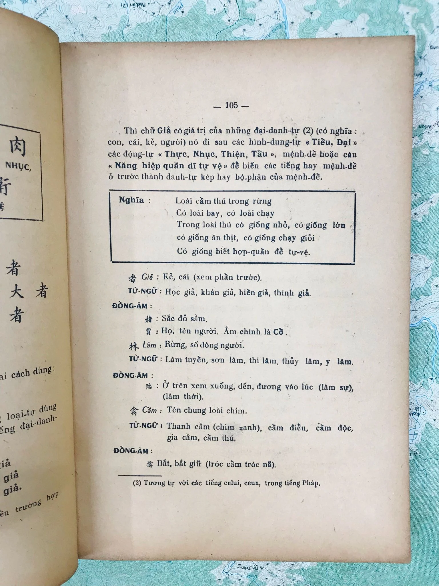 Hán Văn Giáo Khoa Thư Tập 1 (NXB Bộ Giáo Dục 1965) - Võ Như Nguyện - Ảnh 2