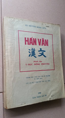 Hán Văn Dành Cho Y Học Đông Phương – Gs. Huỳnh Minh Đức
