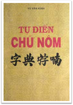 Tự Điển Chữ Nôm (NXB Hồ Chí Minh 1991) - Vũ Văn Kính