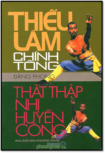Thiếu Lâm Chính Tông Thất Thập Nhị Huyền Công - Đặng Phong