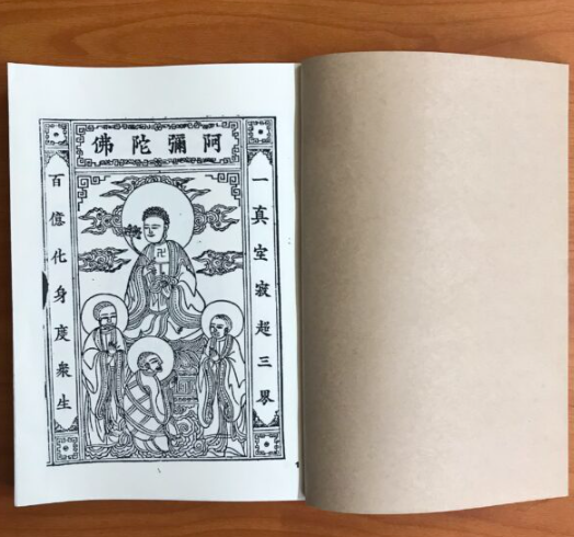 Kinh Nhật Tụng Nho (1905) - Ảnh 3
