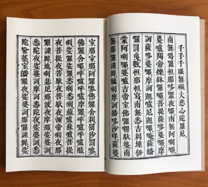 Kinh Nhật Tụng Nho (1905) - Ảnh 4