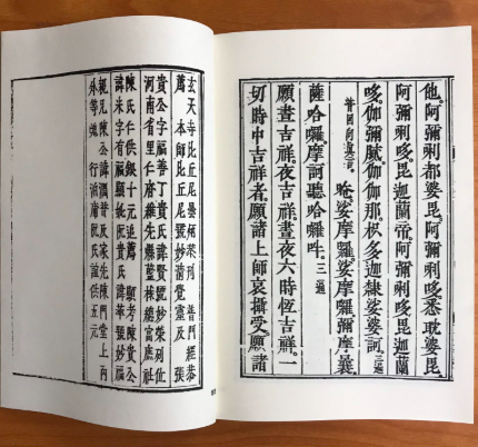 Kinh Nhật Tụng Nho (1905) - Ảnh 5