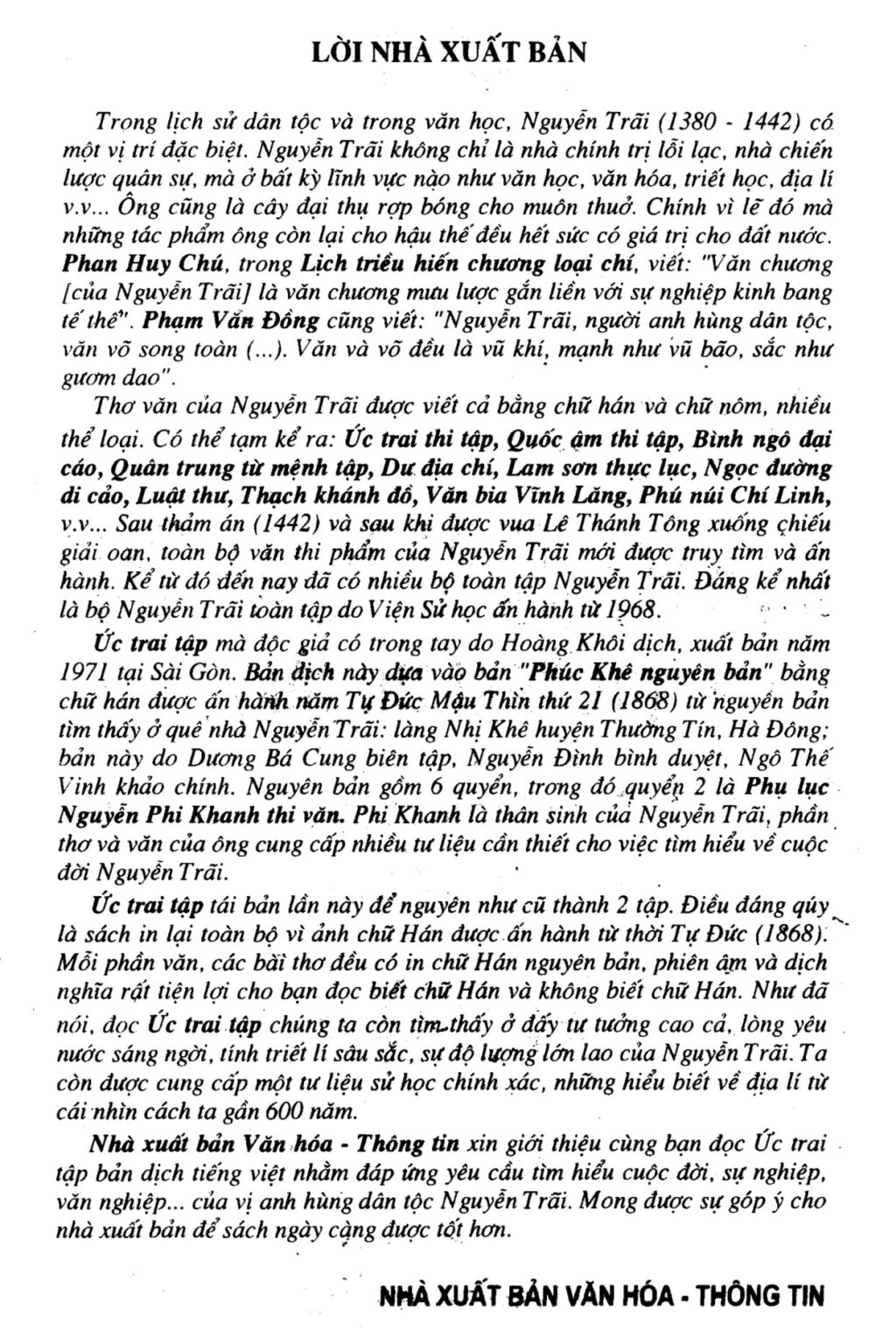Nguyễn Trãi Toàn Tập (Ức Trai Thi Tập) – Hoàng Khôi - Ảnh 2