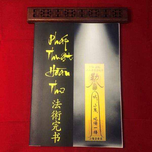 Pháp Thuật Toàn Thư – Phù Thủy Thư