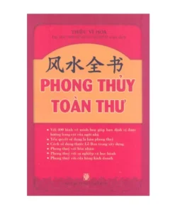 Phong Thủy Toàn Thư – Thiệu Vĩ Hoa