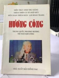 Hương Công Trung Quốc Phương Hướng Trí Ngộ Khí Công – Điền Thụy Sinh