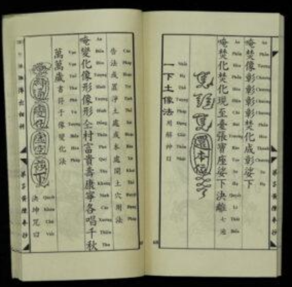 An Tâm Giải Tượng Song Ngữ - Ảnh 4