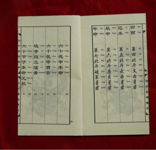 Lục Thập Hoa Giáp Song Ngữ - Ảnh 2