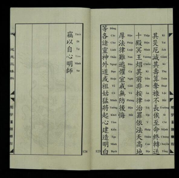 Diên Quang Tam Muội Song Ngữ - Ảnh 4