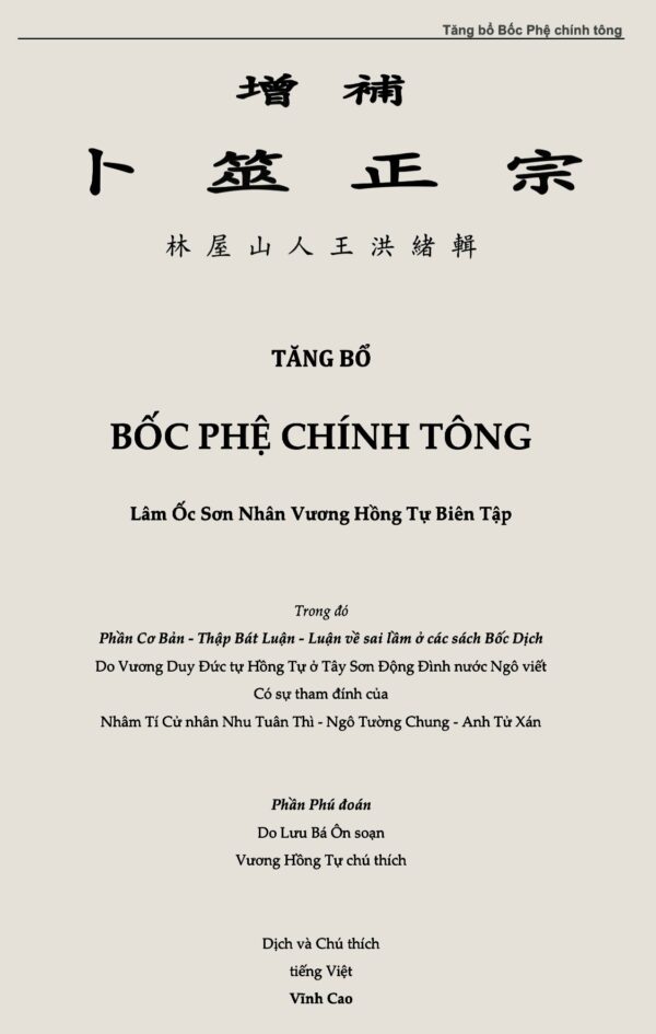 Tăng Bổ Bốc Phệ Chính Tông – Vương Hồng Tự (Dịch Vĩnh Cao) - Ảnh 2