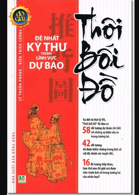 Thôi Bối Đồ - Đồ giải
