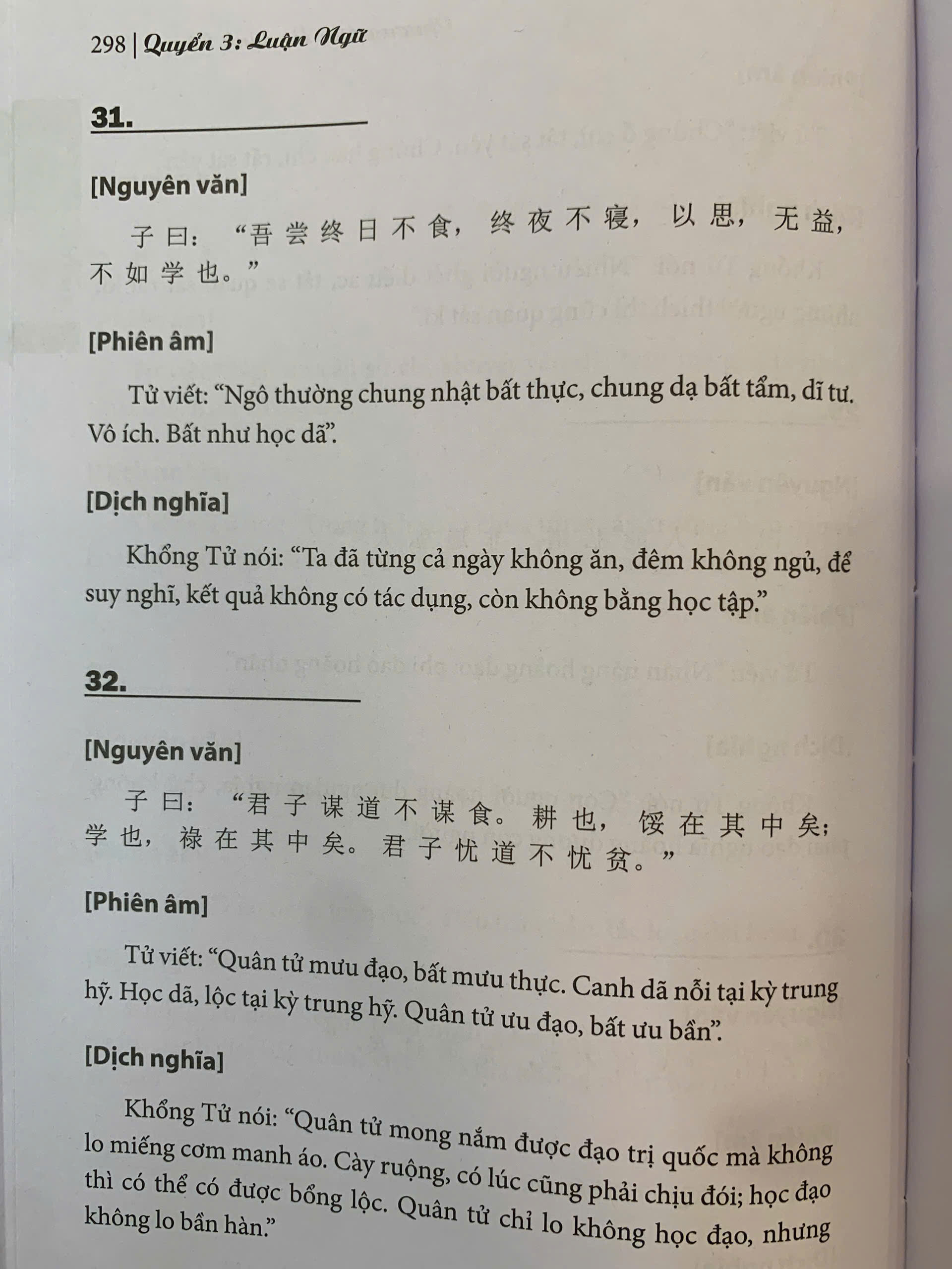 Tứ Thư (bìa cứng) - Quốc Trung - Ảnh 4