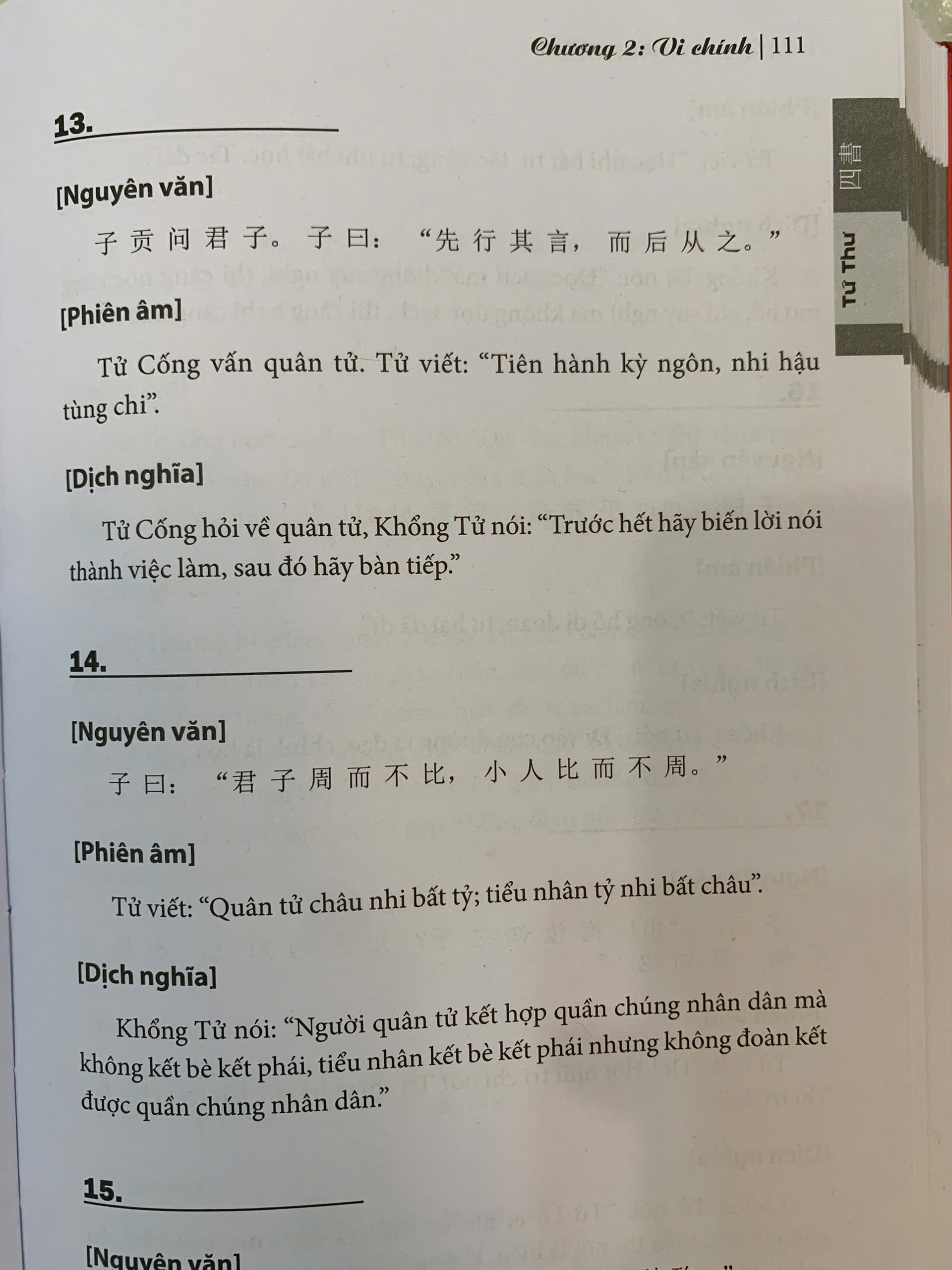 Tứ Thư (bìa cứng) - Quốc Trung - Ảnh 5