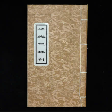 Diên Quang Tam Muội Song Ngữ