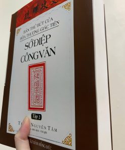 Sớ Điệp Công Văn Tập 2 – Thích Nguyên Tâm: Bản Thủ Bút Của Hoà Thượng Giác Tiên