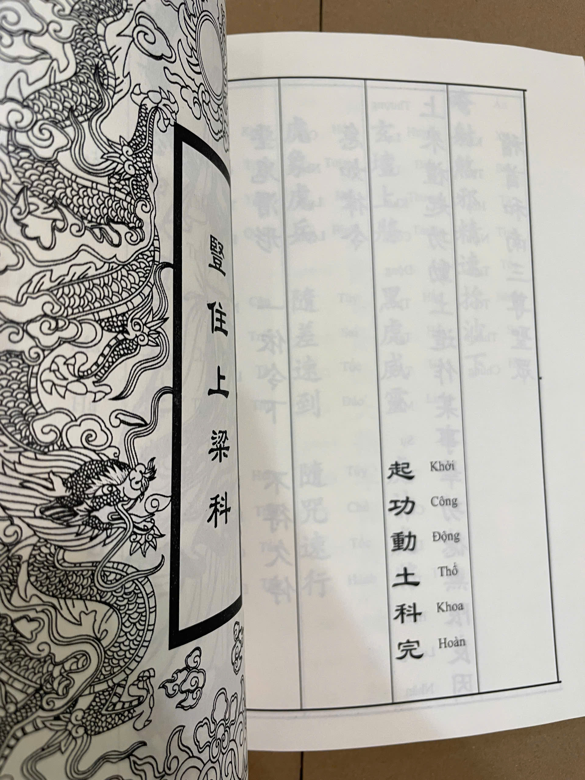 Sách động thổ gia trạch ( song ngữ ) - Ảnh 4