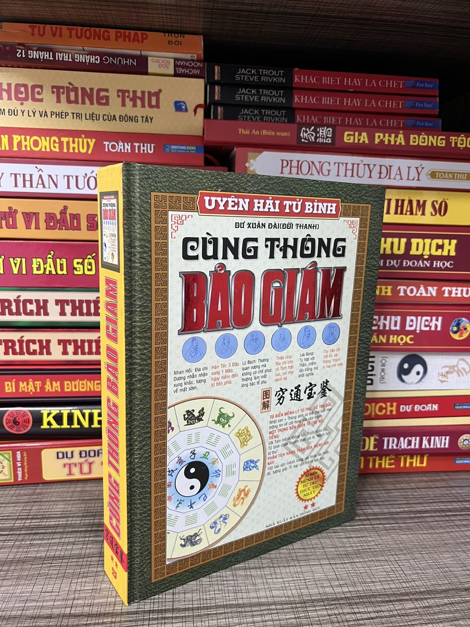 Cùng Thông Bảo Giám - Uyên Hải Tử Bình